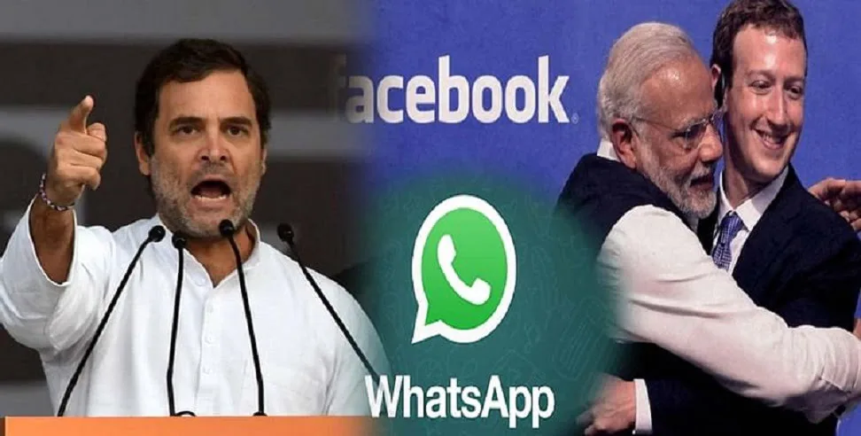कांग्रेस के पूर्व अध्यक्ष राहुल गांधी BJP-फेसबुक इंडिया लिंक को केंद्र बनाकर लगातार हमले कर रहे हैं। एक बार फिर उन्होंने निशाना साधा है।