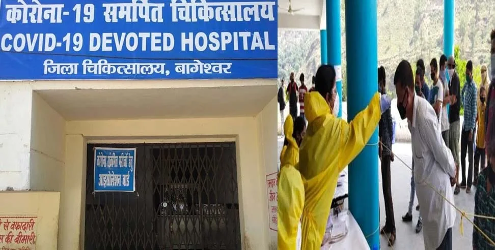 उत्तराखंड के इस जिले में कोरोना का कोहराम! हर एक घंटे में कोरोना की चपेट में आ रहा शख्स, खौफ में लोग!