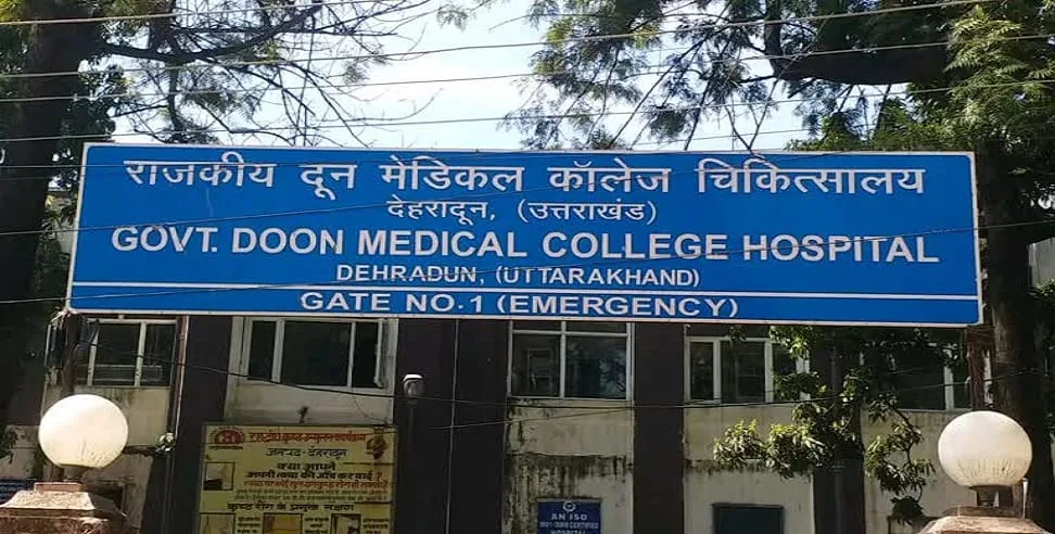 उत्तराखंड में कोरोना वायरस लगातार कहर बरपा रहा है। इस बीच दून मेडिकल कॉजलेज में कोरोना वायरस ने दस्तक दे दी है।