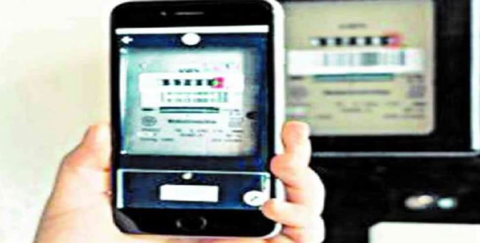 कीर्तिनगर में एक उपभोक्ता को बिजली विभाग ने 24 लाख रुपये से ज्यादा का बिल भेज दिया है। इतना ज्यादा बिल देख पूरा परिवार सदमे में है।