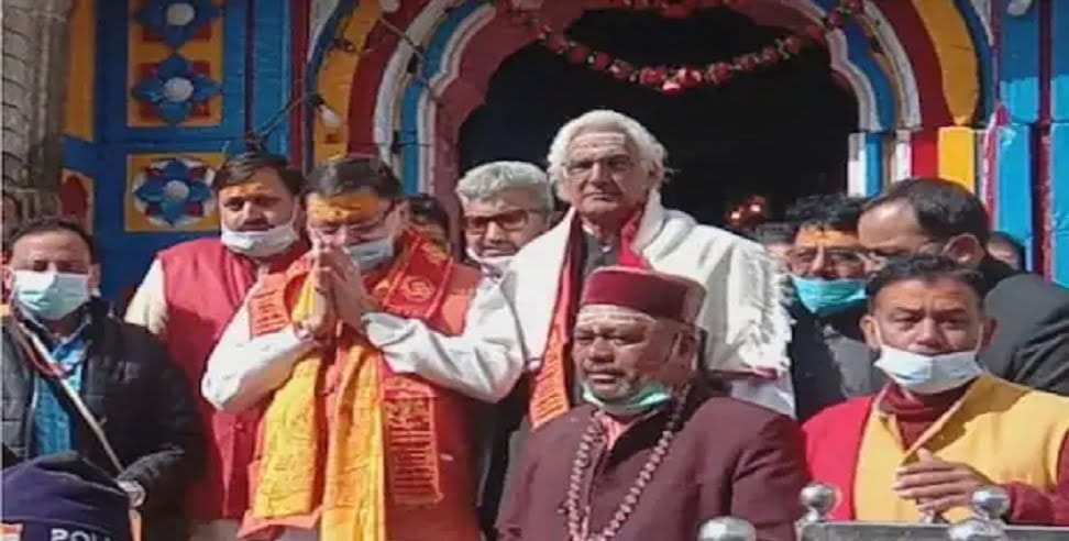 प्रधानमंत्री नरेंद्र मोदी के केदारनाथ धाम दौरे से पहले सीएम धामी ने तैयारियों का जाजया लिया। सीएम पुष्कर सिंह धामी ने श्री केदारनाथ धाम पहुंच कर बाबा केदारनाथ जी के दर्शन किए।