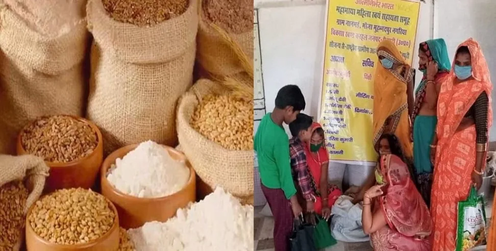 उत्तराखंड खाद्य विभाग जल्द ही एक नई योजना शुरू करने जा रहा है।